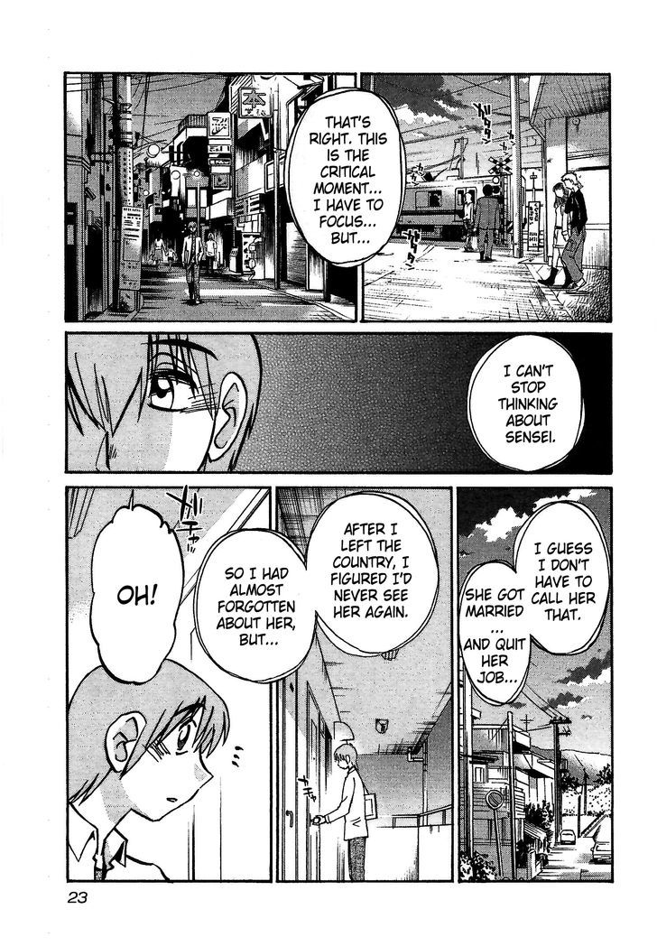 Rakujitsu no Pathos Chapter 1 24