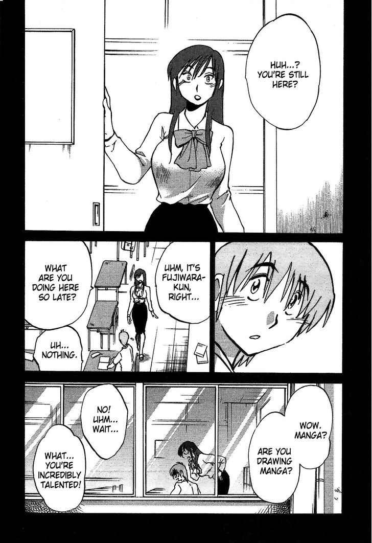 Rakujitsu no Pathos Chapter 3 4