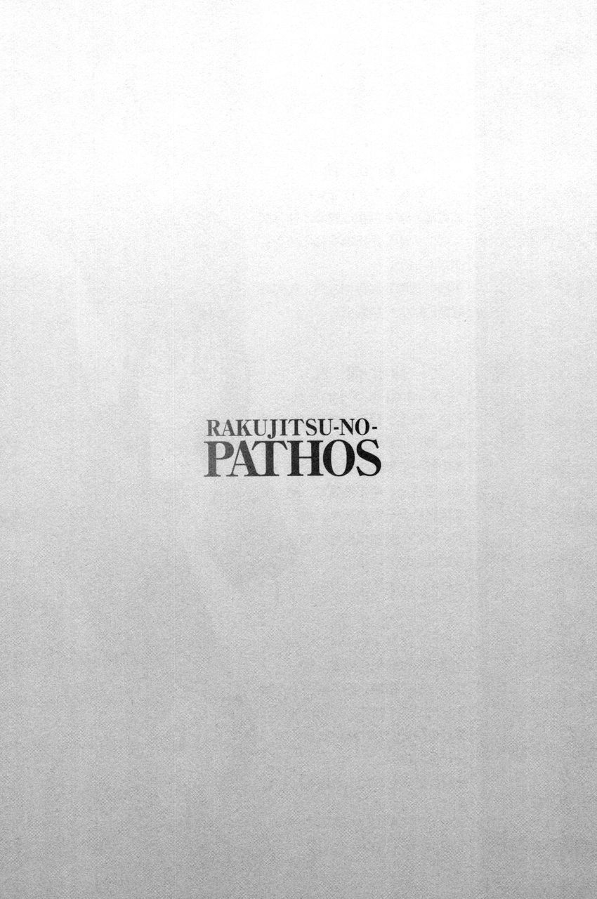 Rakujitsu no Pathos Chapter 9 7