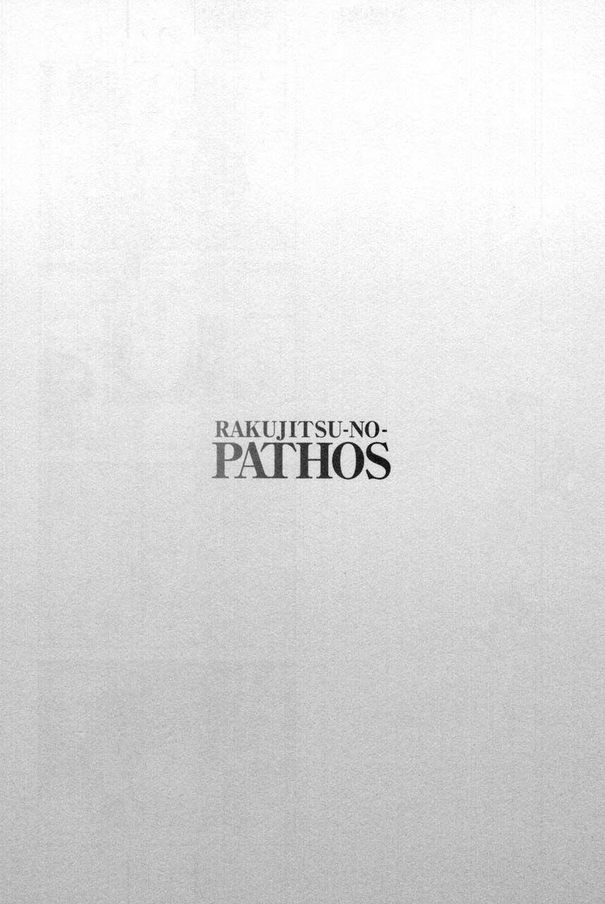 Rakujitsu no Pathos Chapter 12 25