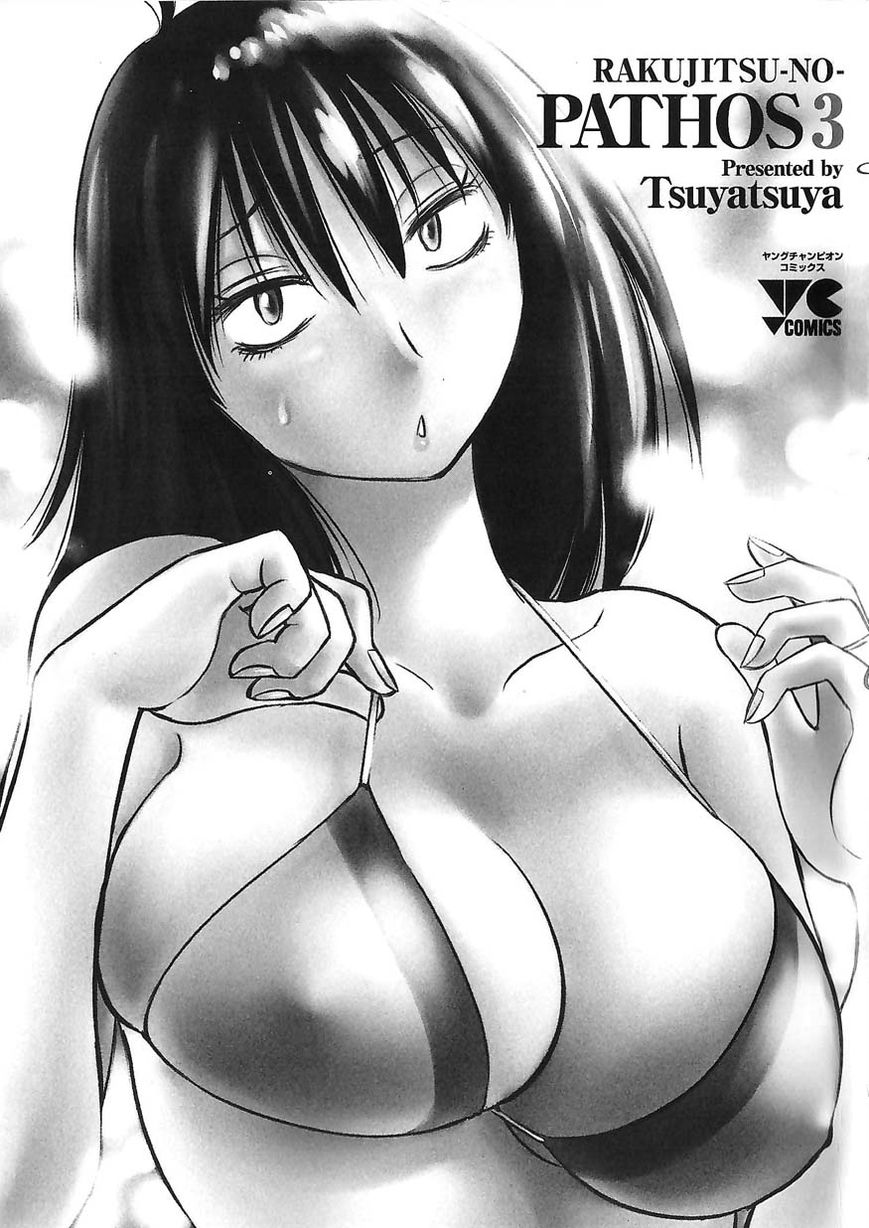 Rakujitsu no Pathos Chapter 17 2