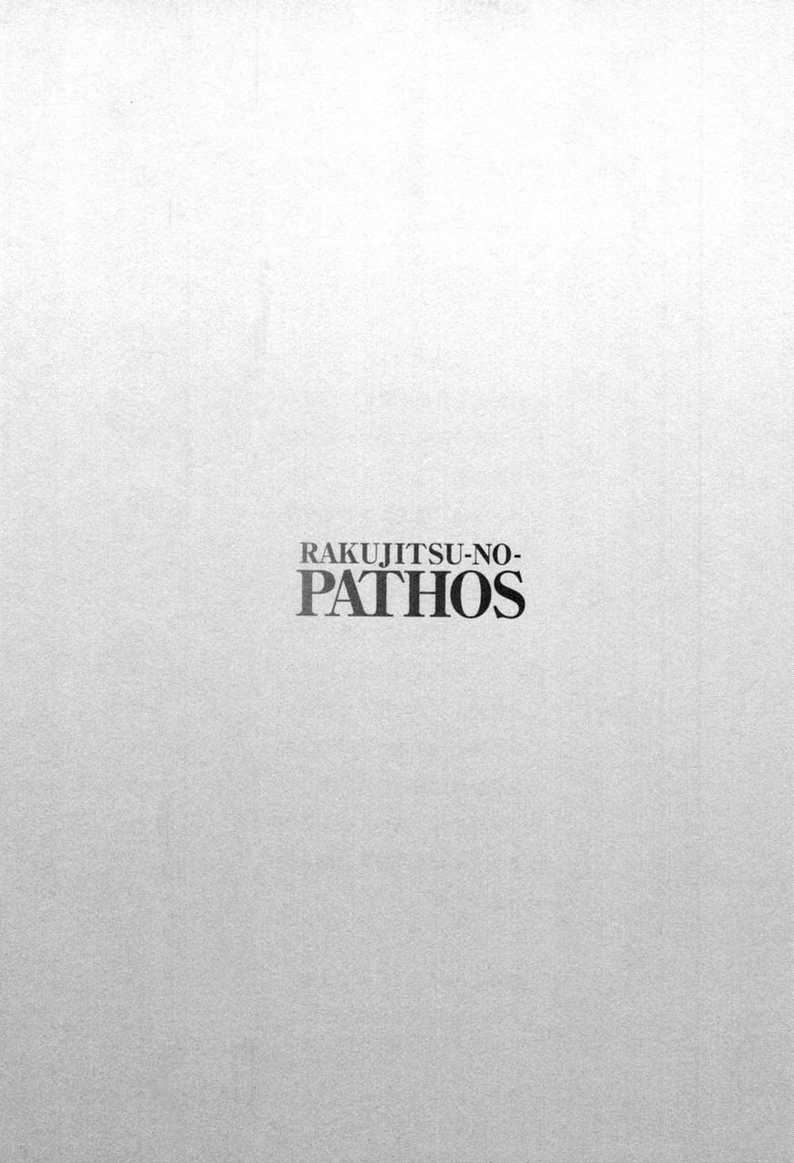 Rakujitsu no Pathos Chapter 17 5