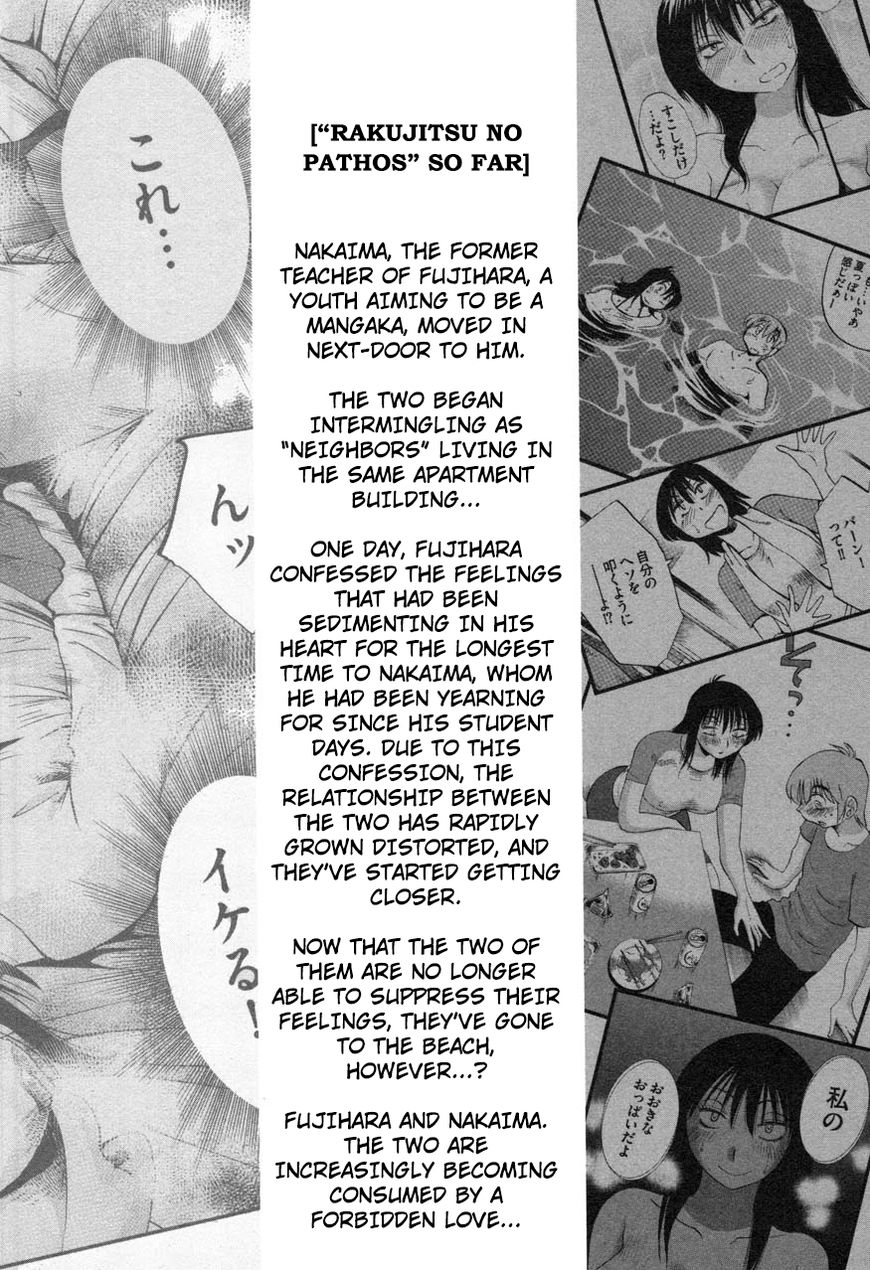 Rakujitsu no Pathos Chapter 17 6