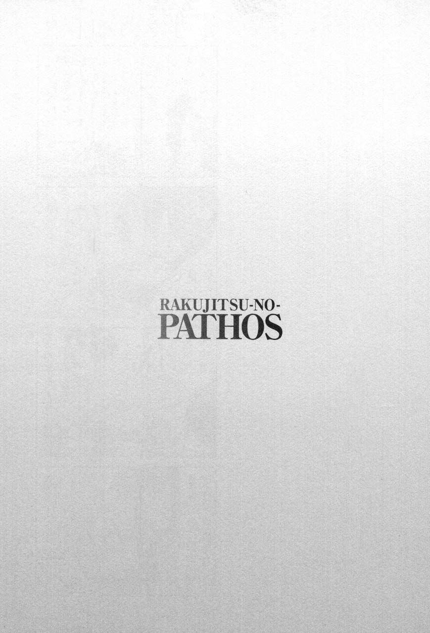 Rakujitsu no Pathos Chapter 18 25