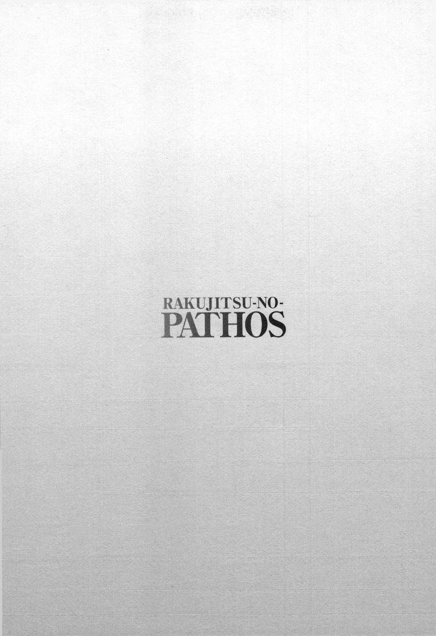 Rakujitsu no Pathos Chapter 25 25