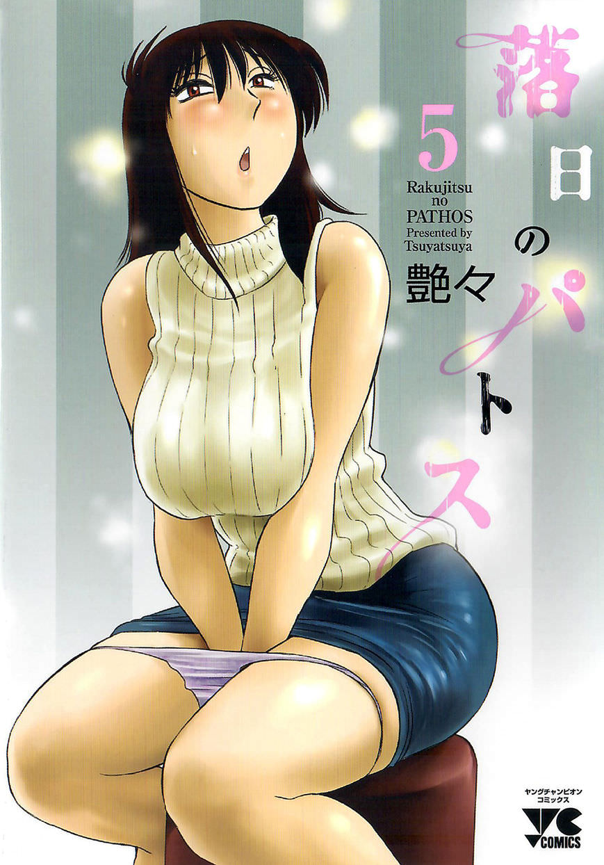 Rakujitsu no Pathos Chapter 31 1