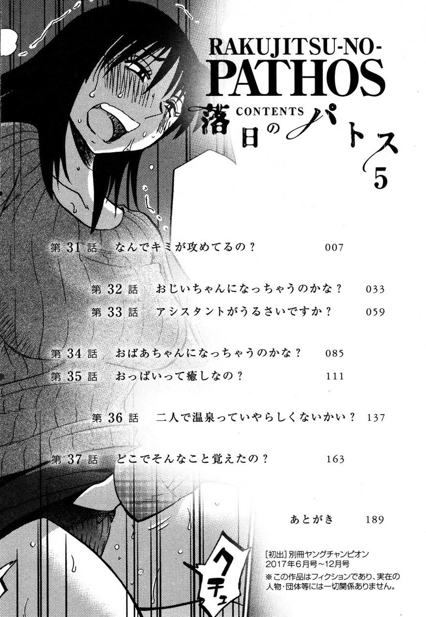 Rakujitsu no Pathos Chapter 31 4