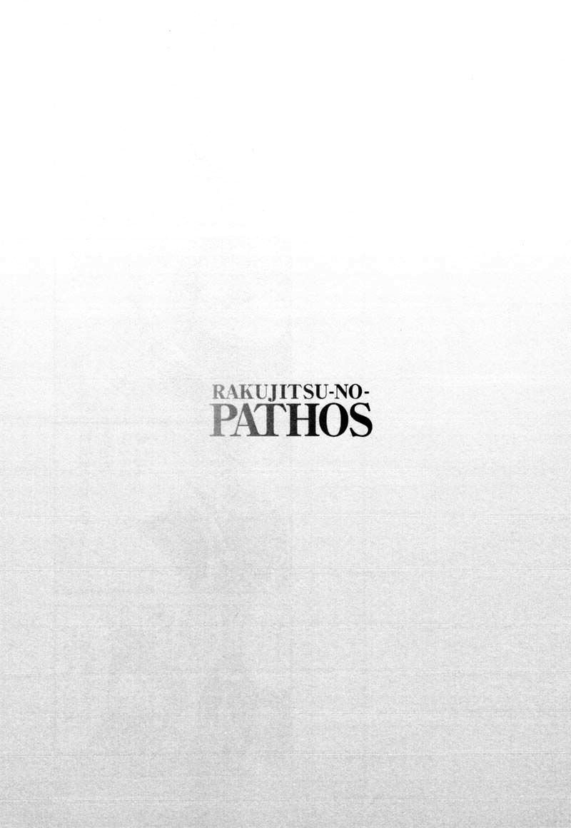 Rakujitsu no Pathos Chapter 32 25