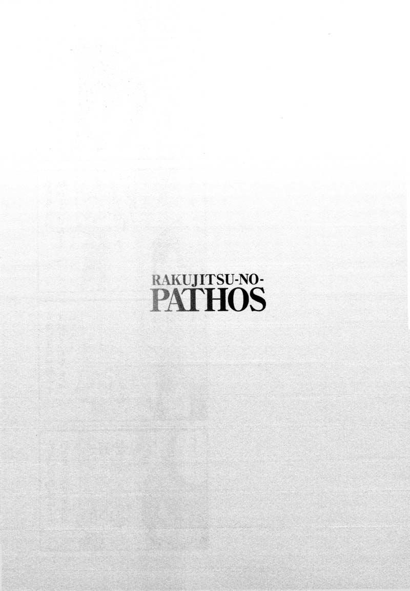 Rakujitsu no Pathos Chapter 34 25