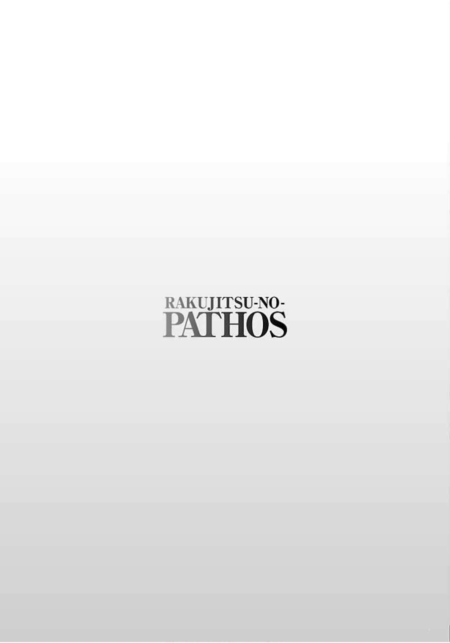 Rakujitsu no Pathos Chapter 49 24