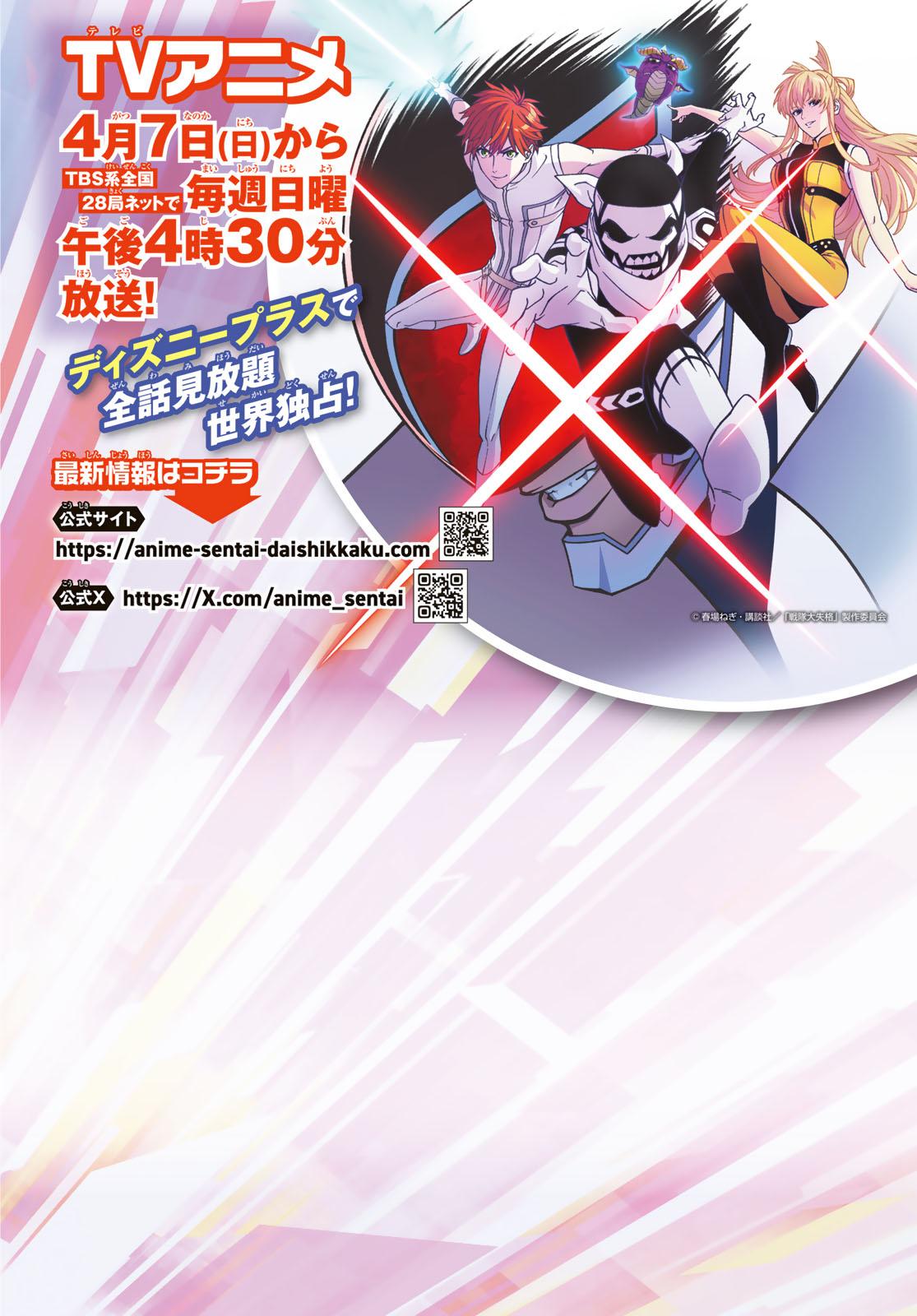 Go! Go! Loser Ranger! Chapter 134 4