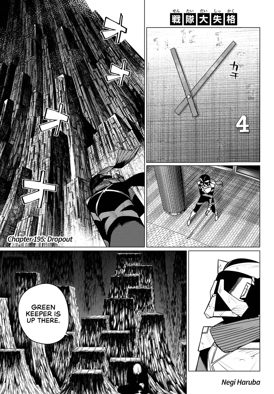 Go! Go! Loser Ranger! Chapter 195 1