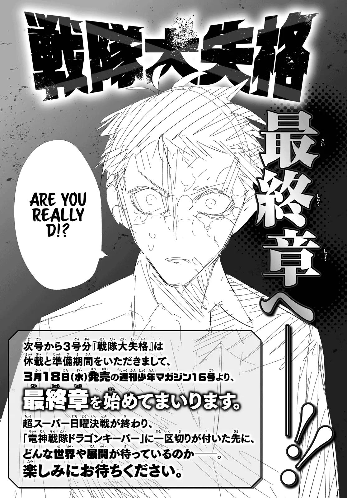 Go! Go! Loser Ranger! Chapter 208 19