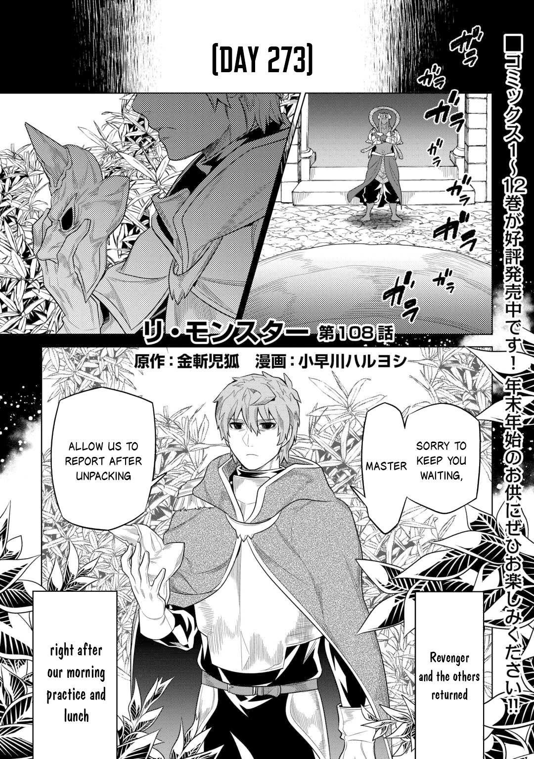 Re:Monster Day 108 2