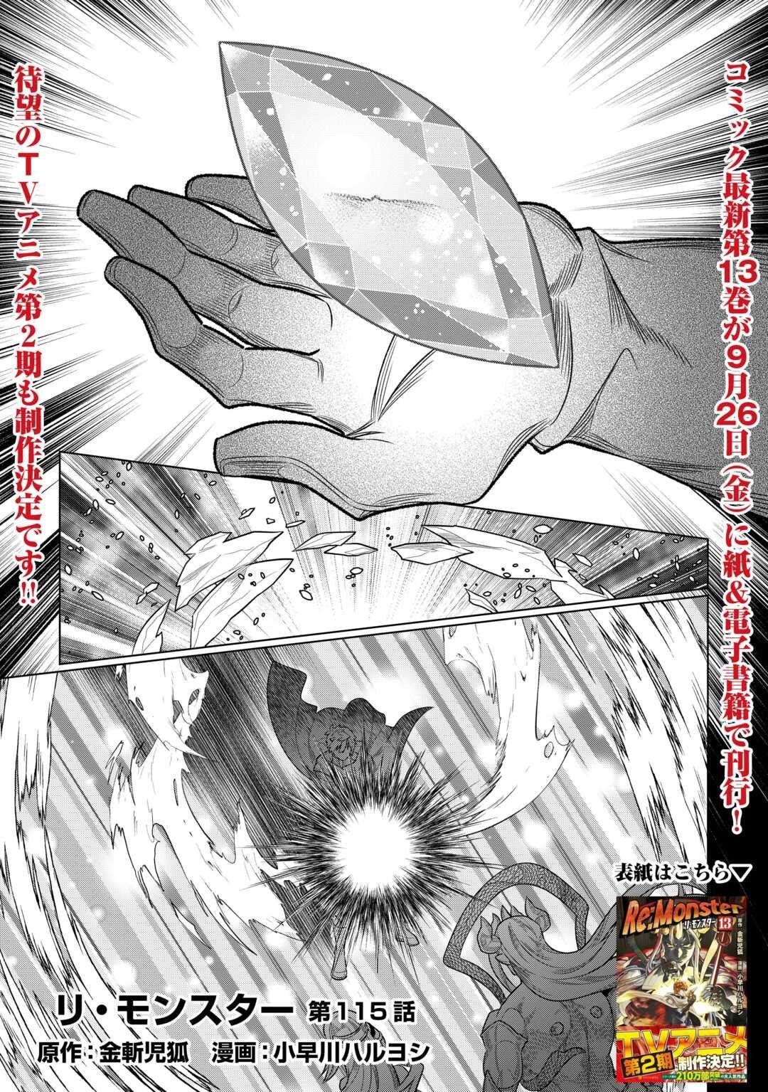Re:Monster Day 115 2