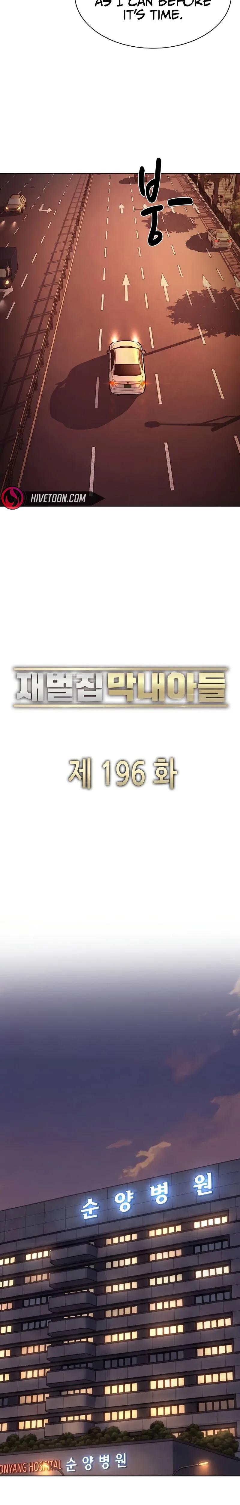 Reborn Rich Chapter 196 12