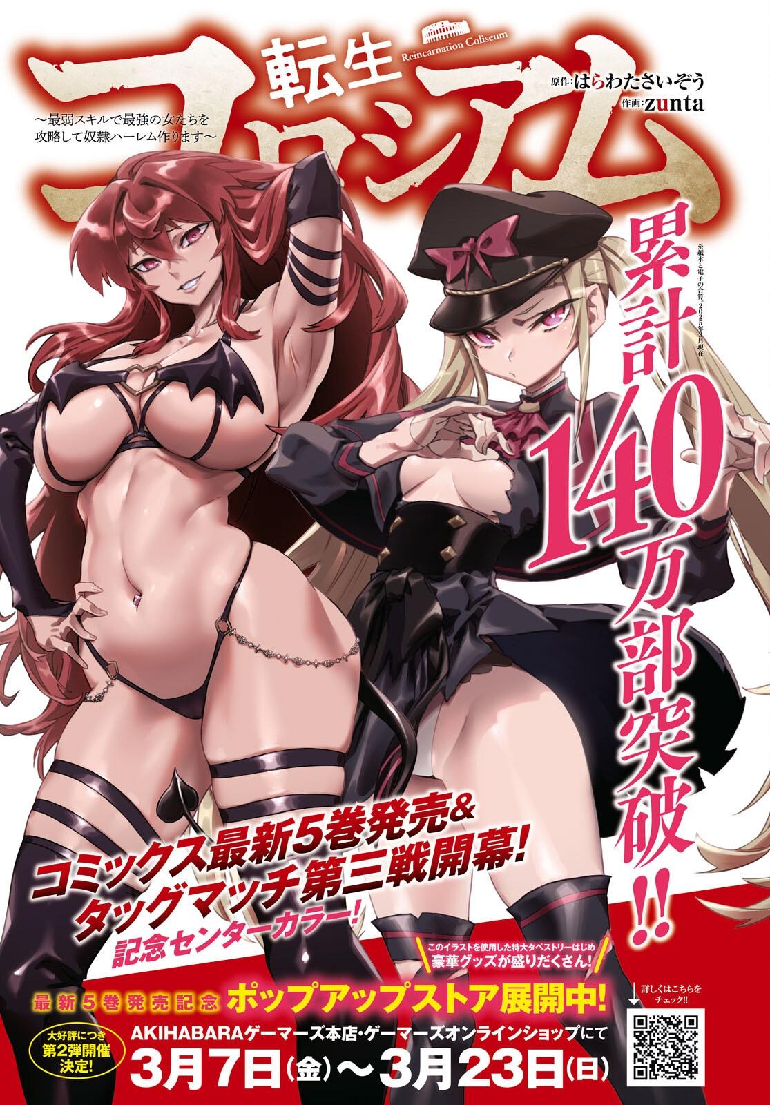 Reincarnation Coliseum Chapter 28 - Page 2 - Reincarnation Coliseum manga Chapter 28 manga