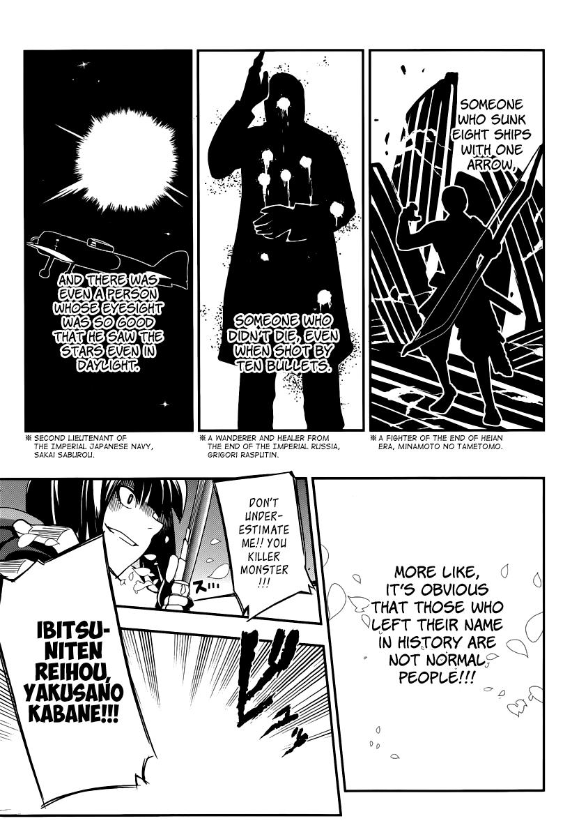 Reincarnation no Kaben Chapter 2 27