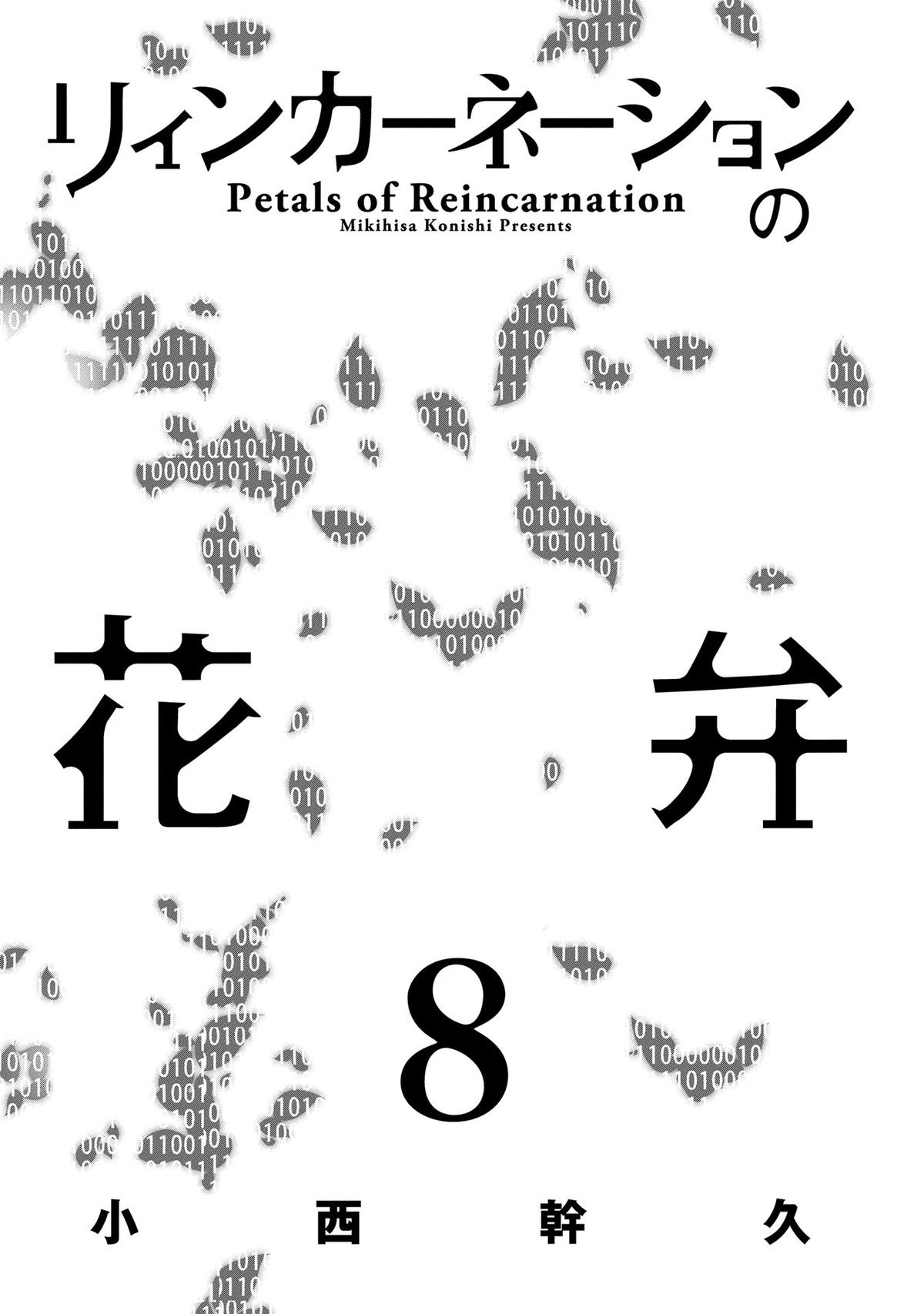 Reincarnation no Kaben Chapter 36 2