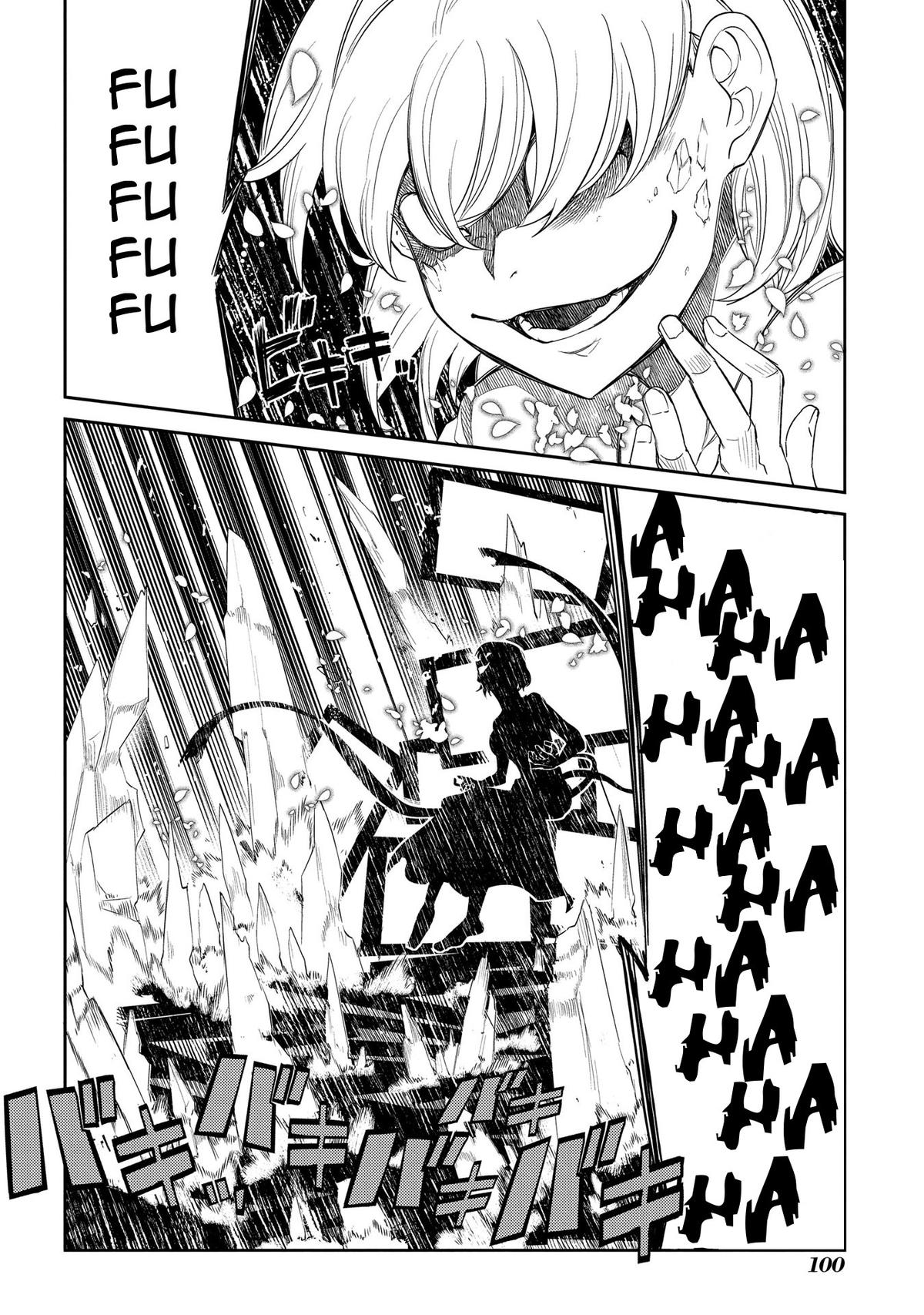 Reincarnation no Kaben Chapter 39 27
