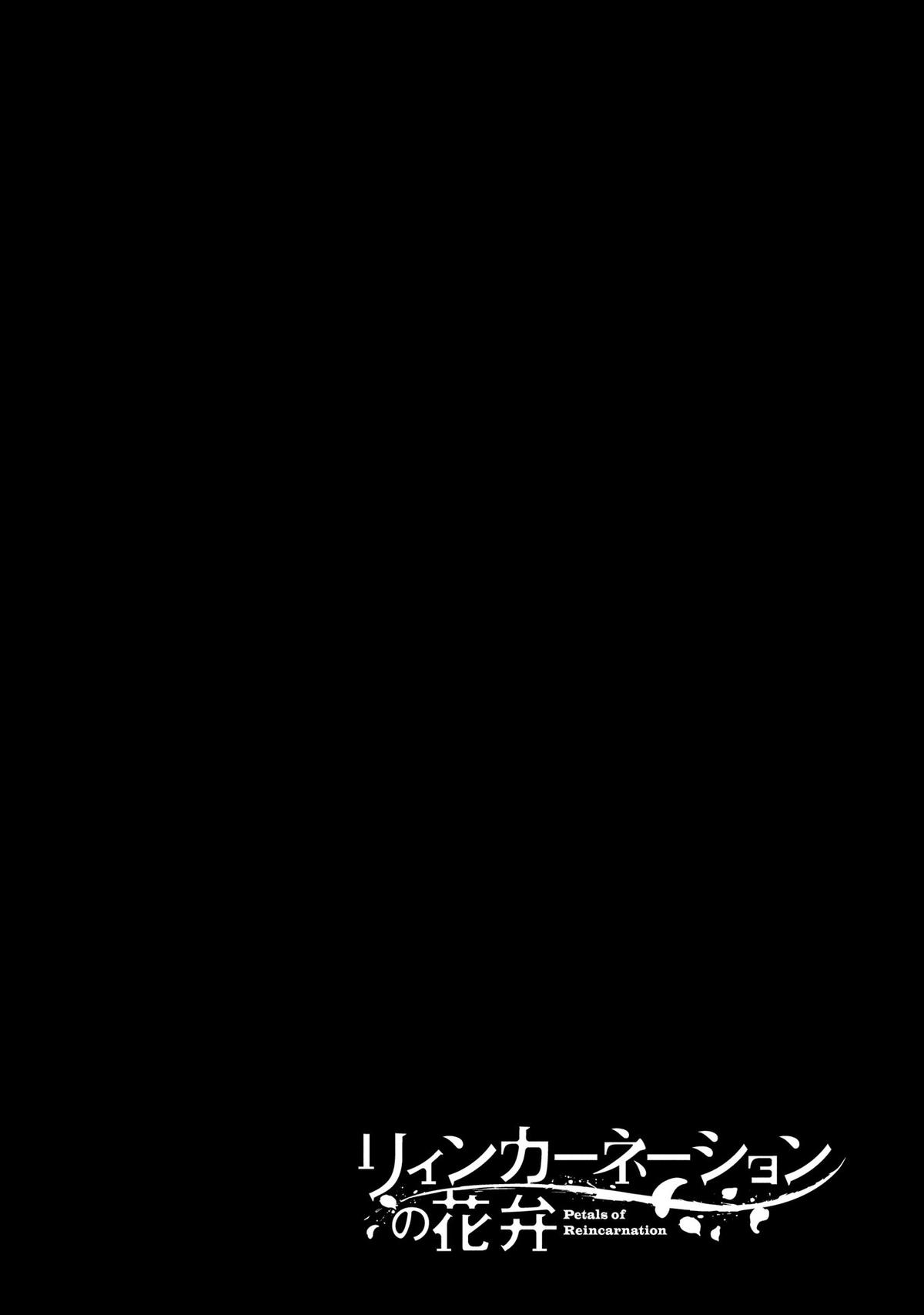 Reincarnation no Kaben Chapter 44 20