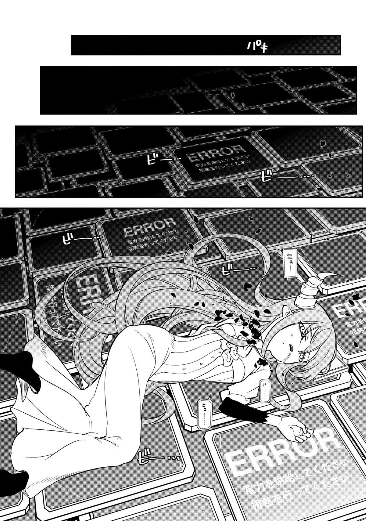Reincarnation no Kaben Chapter 45 45