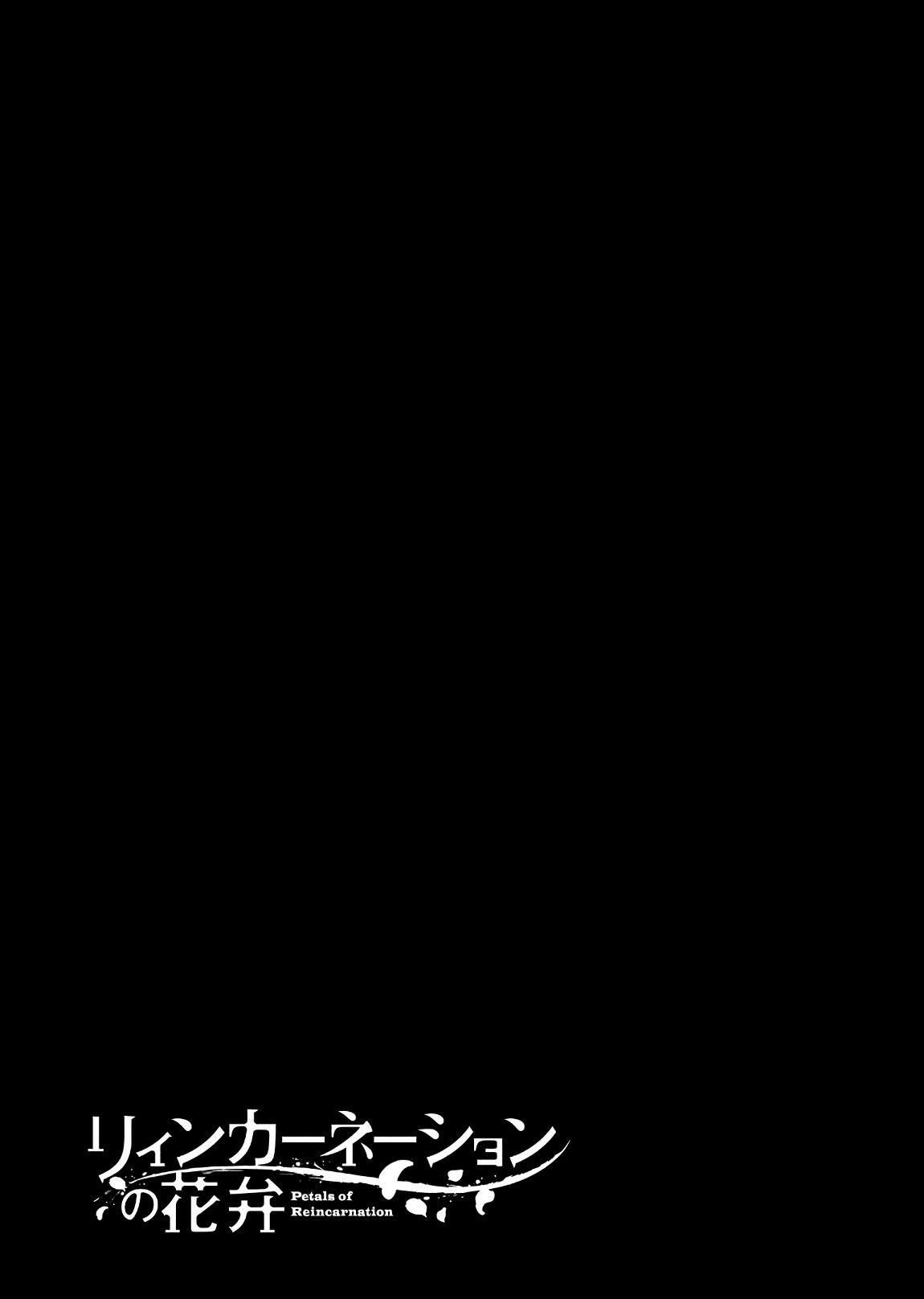 Reincarnation no Kaben Chapter 47 46