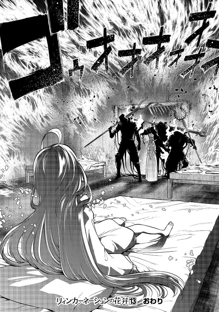 Reincarnation no Kaben Chapter 67 49
