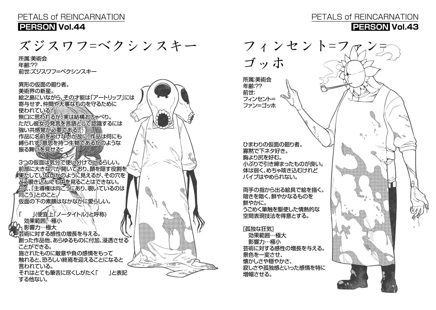 Reincarnation no Kaben Chapter 67 54