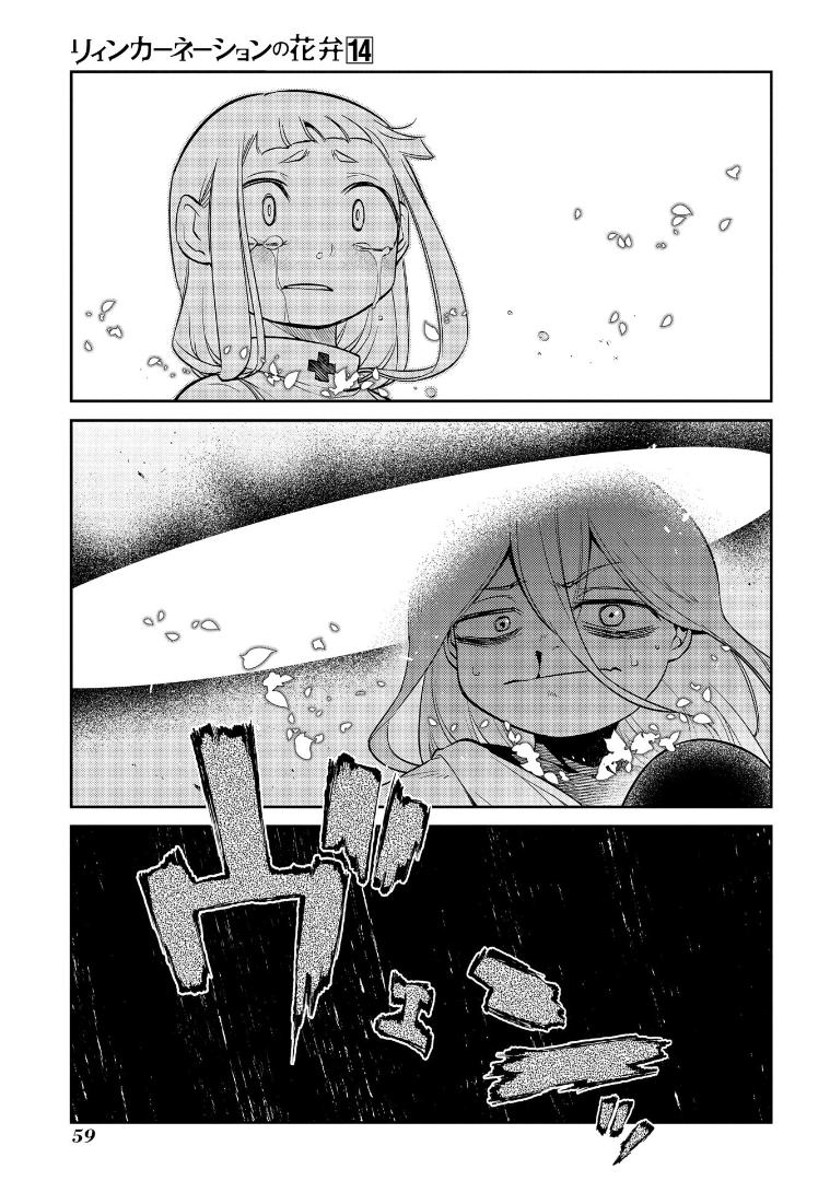 Reincarnation no Kaben Chapter 69 23