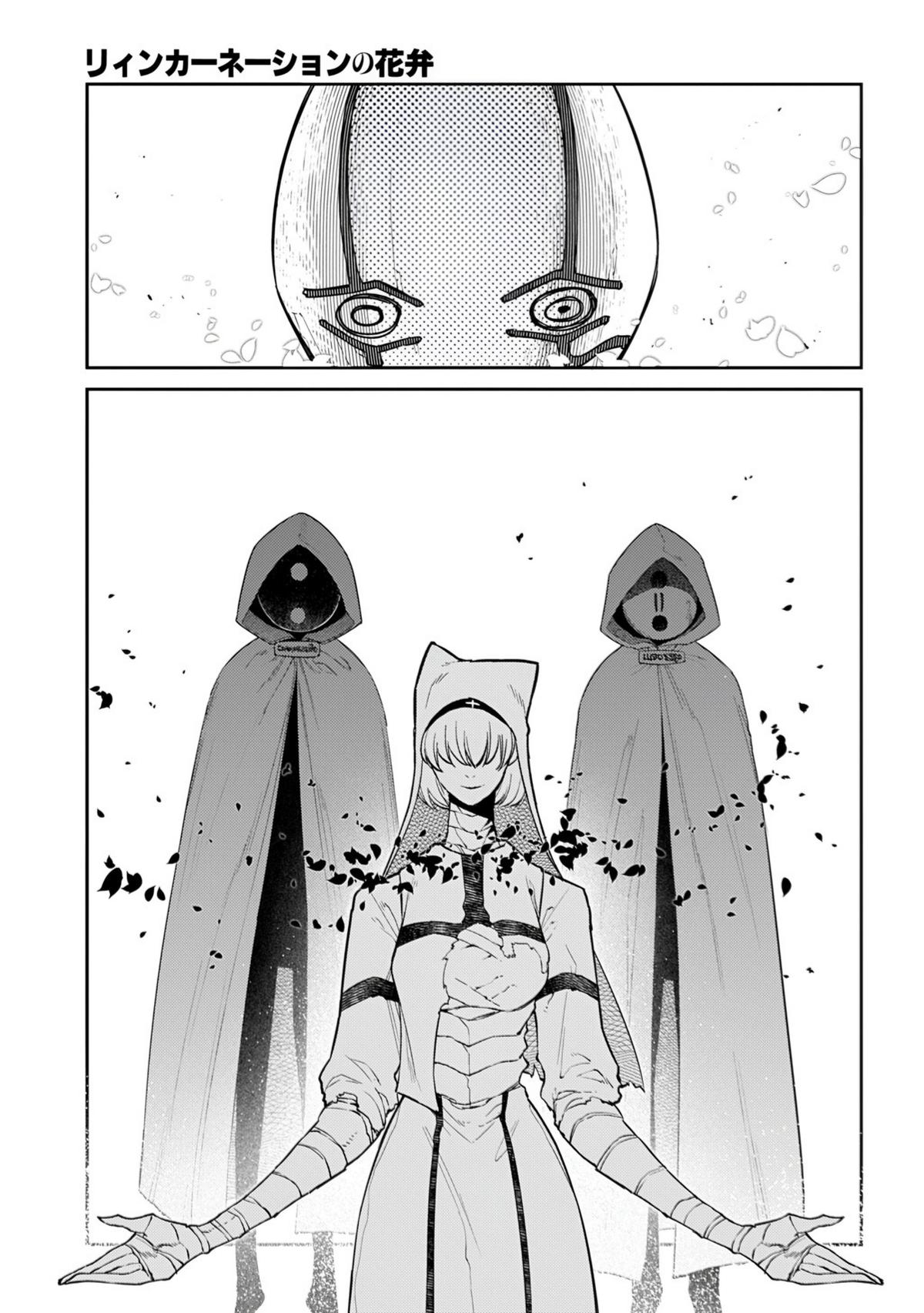 Reincarnation no Kaben Chapter 117 11