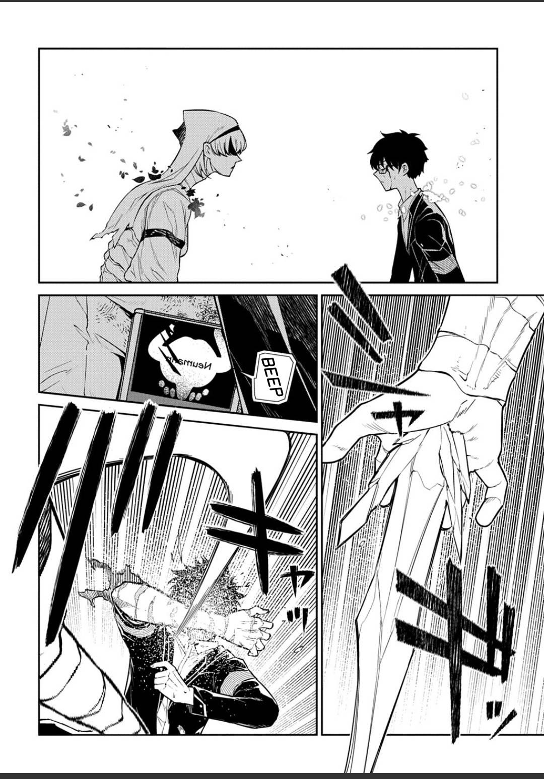 Reincarnation no Kaben Chapter 121 2