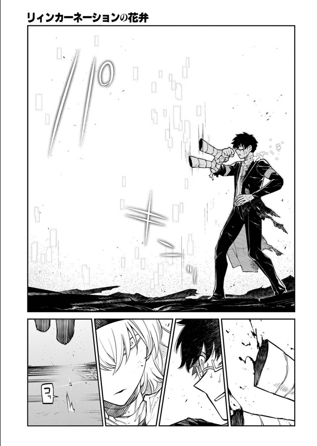 Reincarnation no Kaben Chapter 121 7