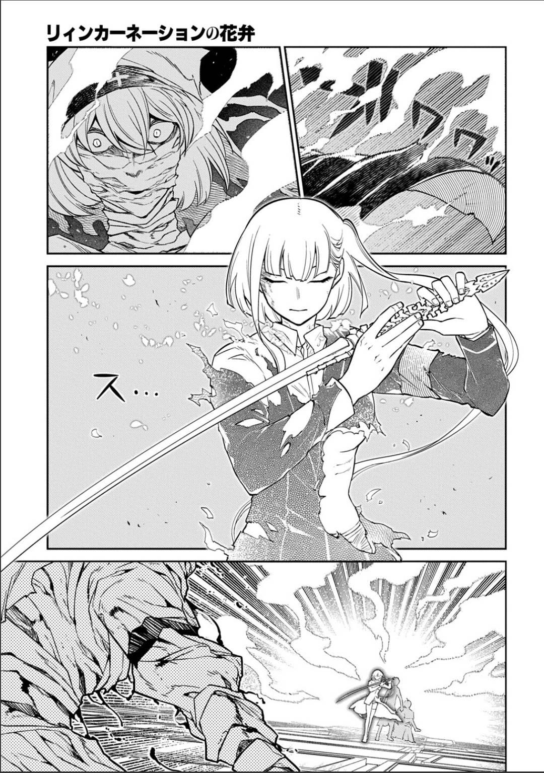 Reincarnation no Kaben Chapter 121 19