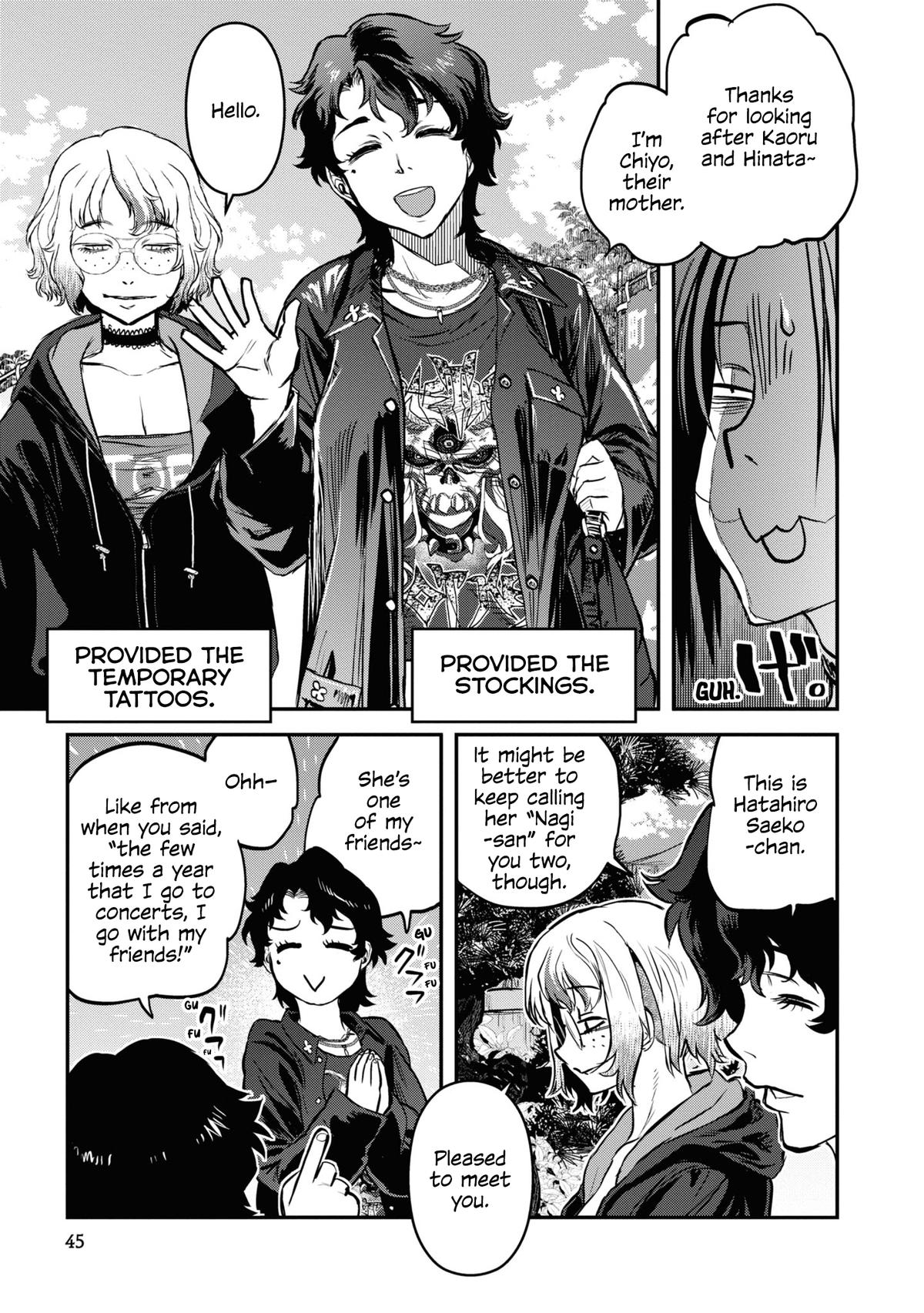 Dara-san of Reiwa Chapter 19 17