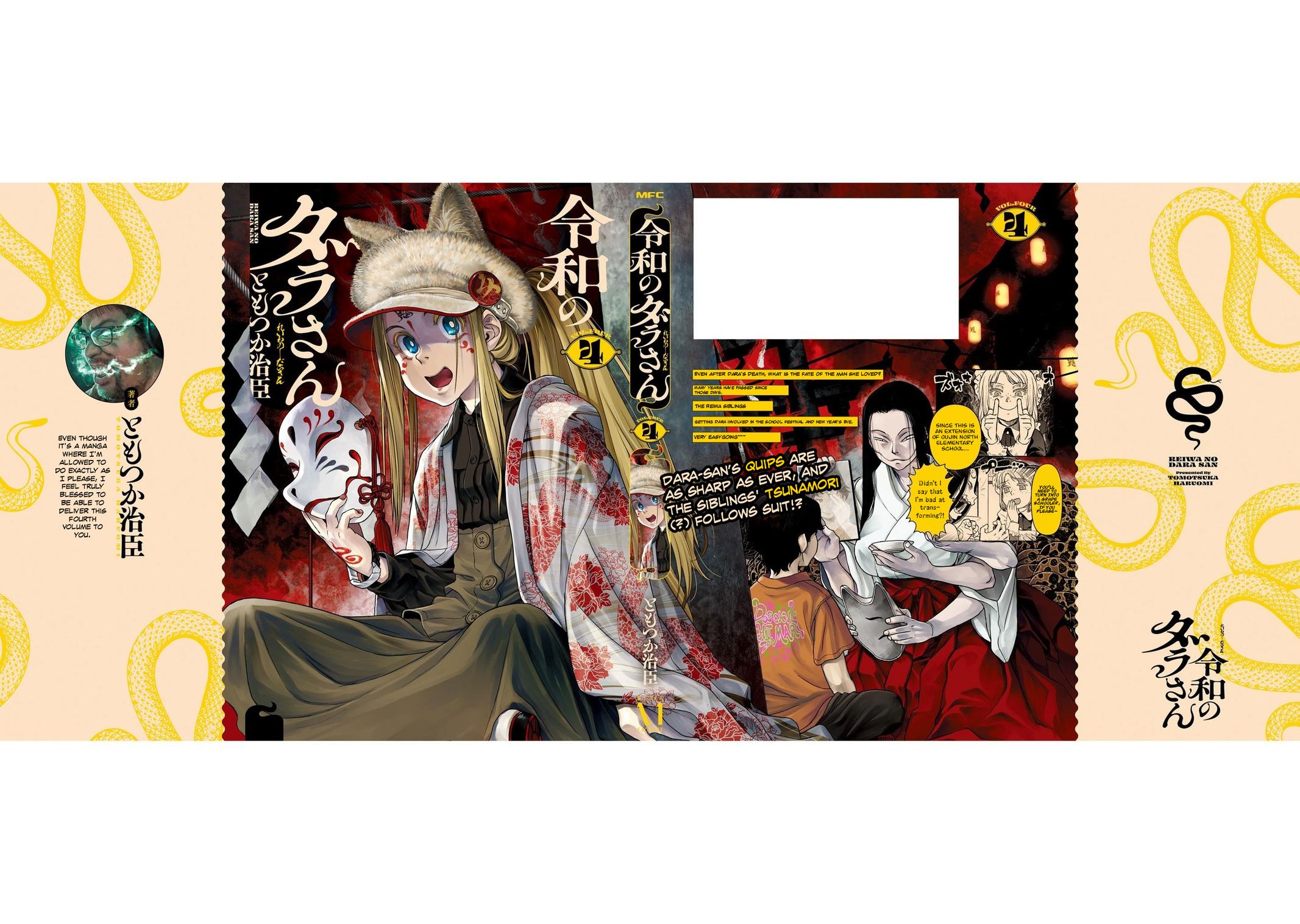 Dara-san of Reiwa Chapter 33.5 21