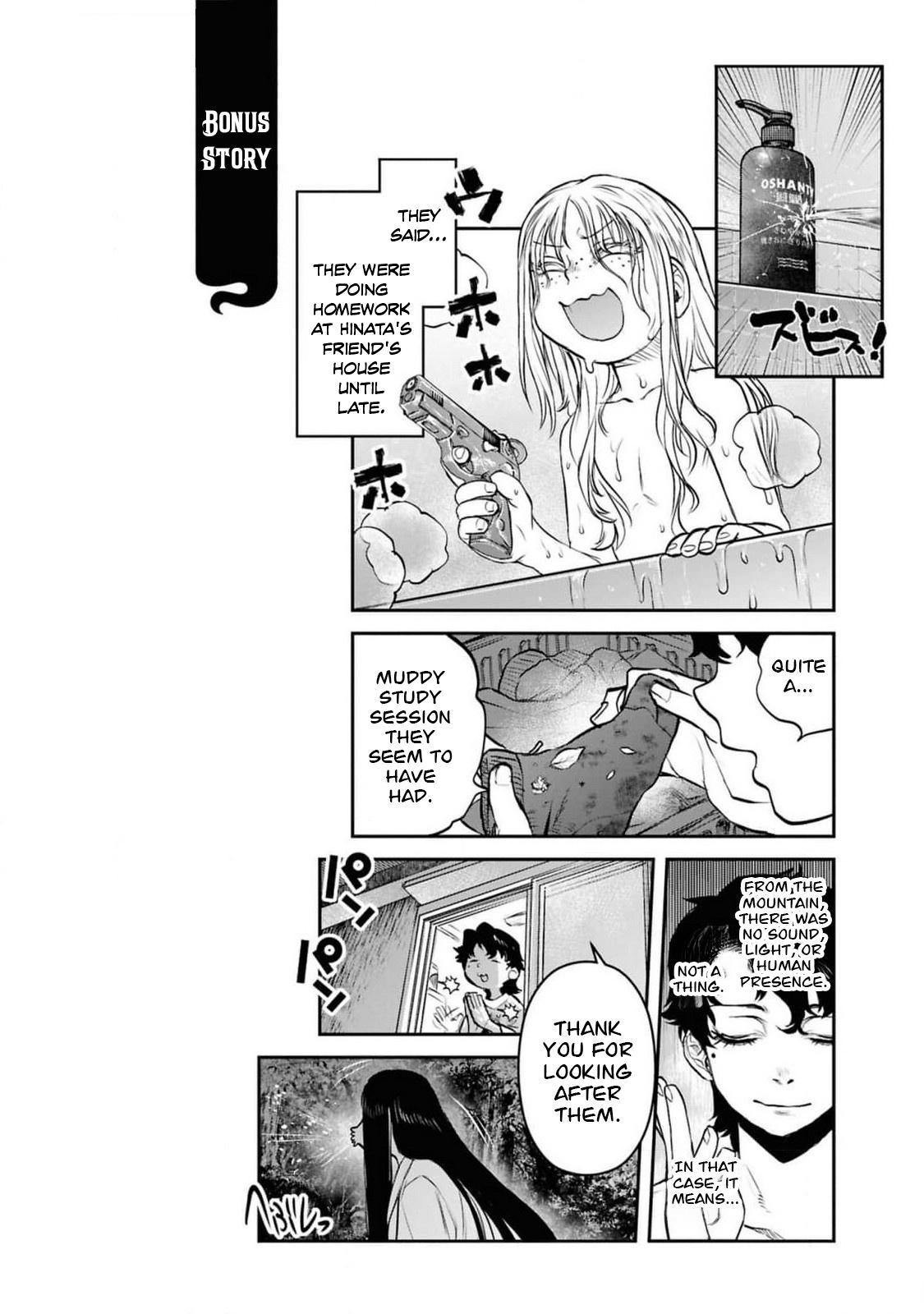 Dara-san of Reiwa Chapter 39 23