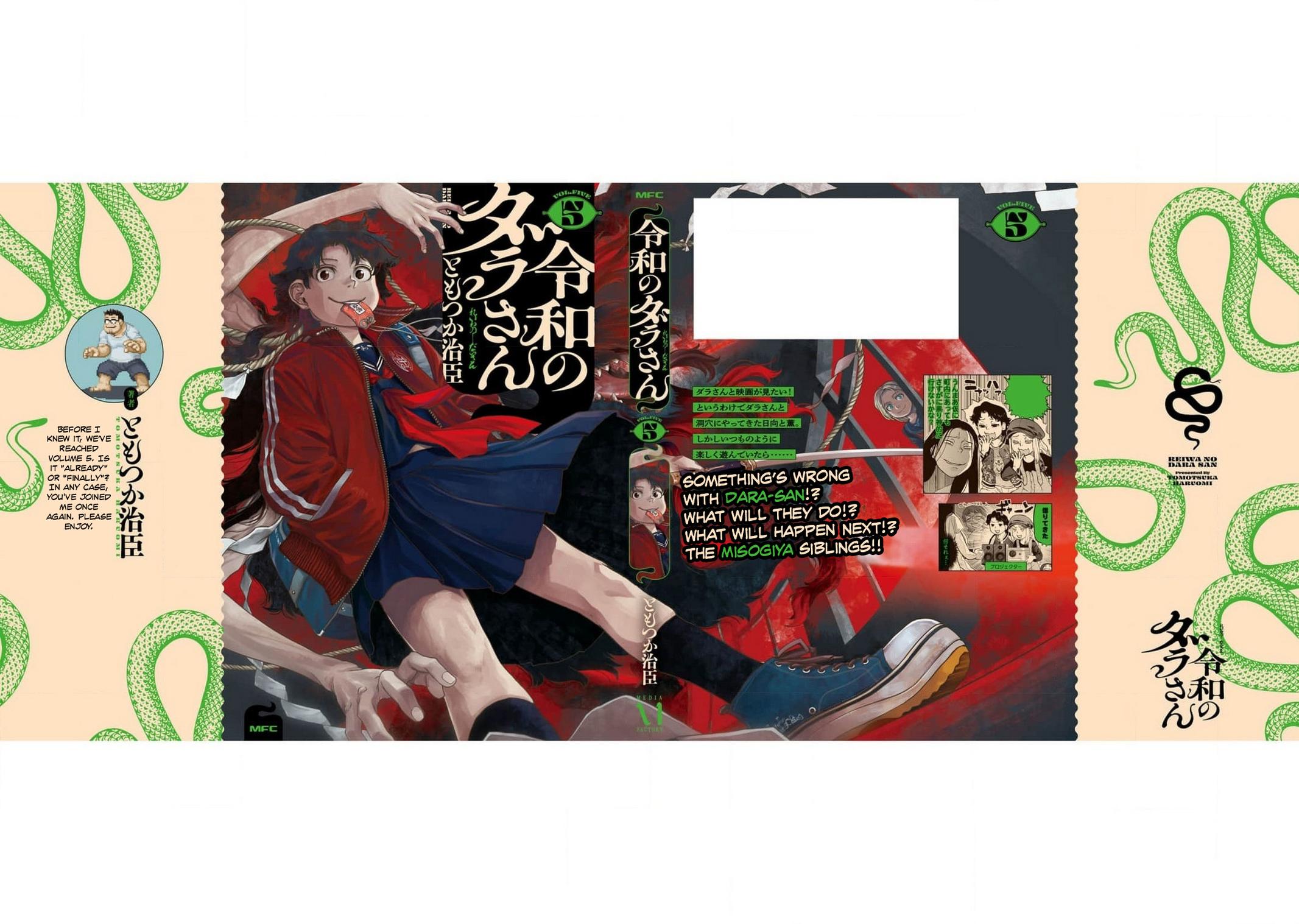 Dara-san of Reiwa Chapter 41.5 29