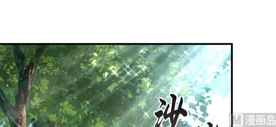 Chapter 97 — Page 107