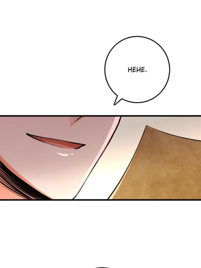Chapter 334 — Page 44