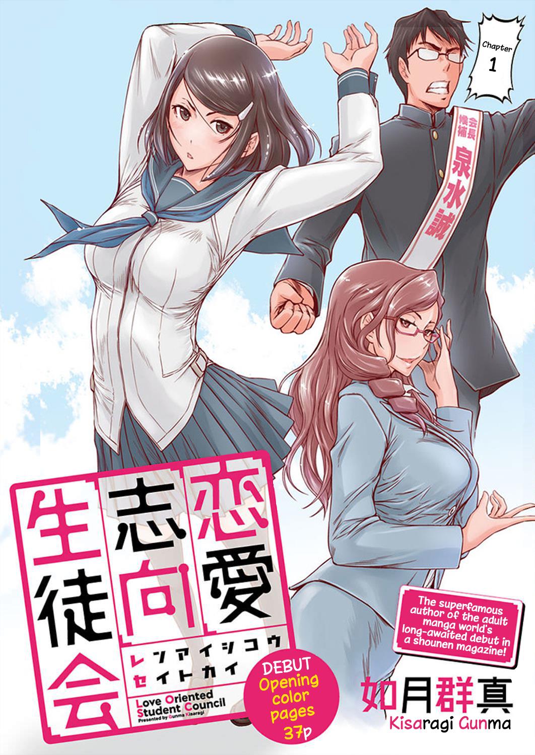 Ren'ai Shikou Seitokai Chapter 1 1