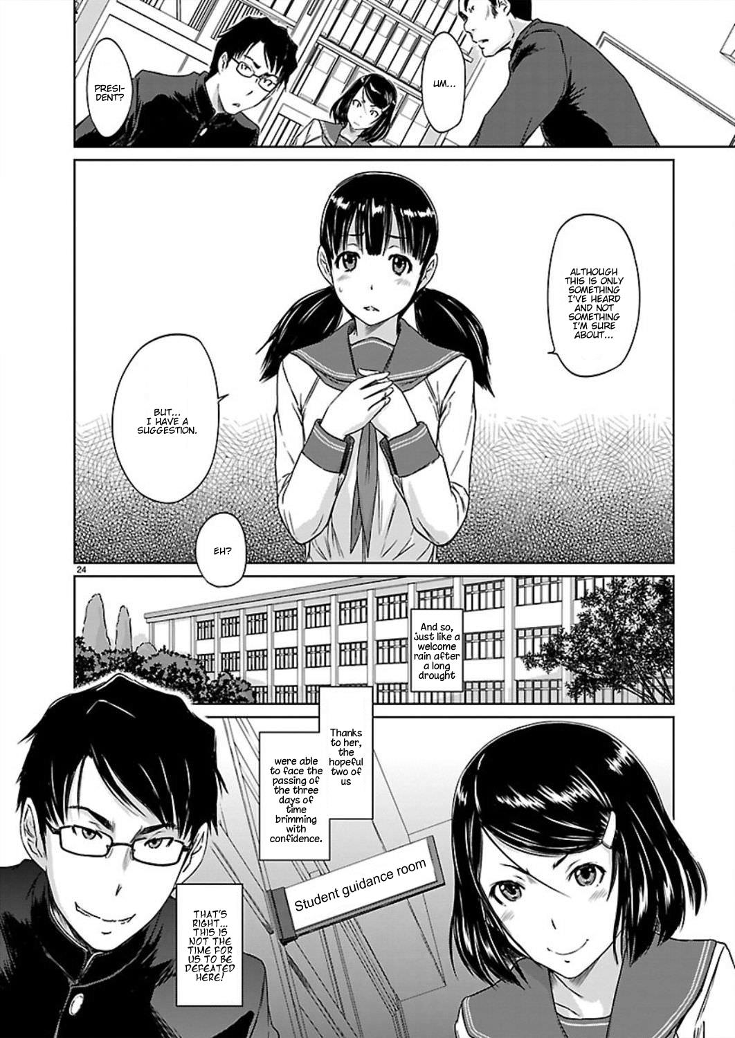 Ren'ai Shikou Seitokai Chapter 1 26