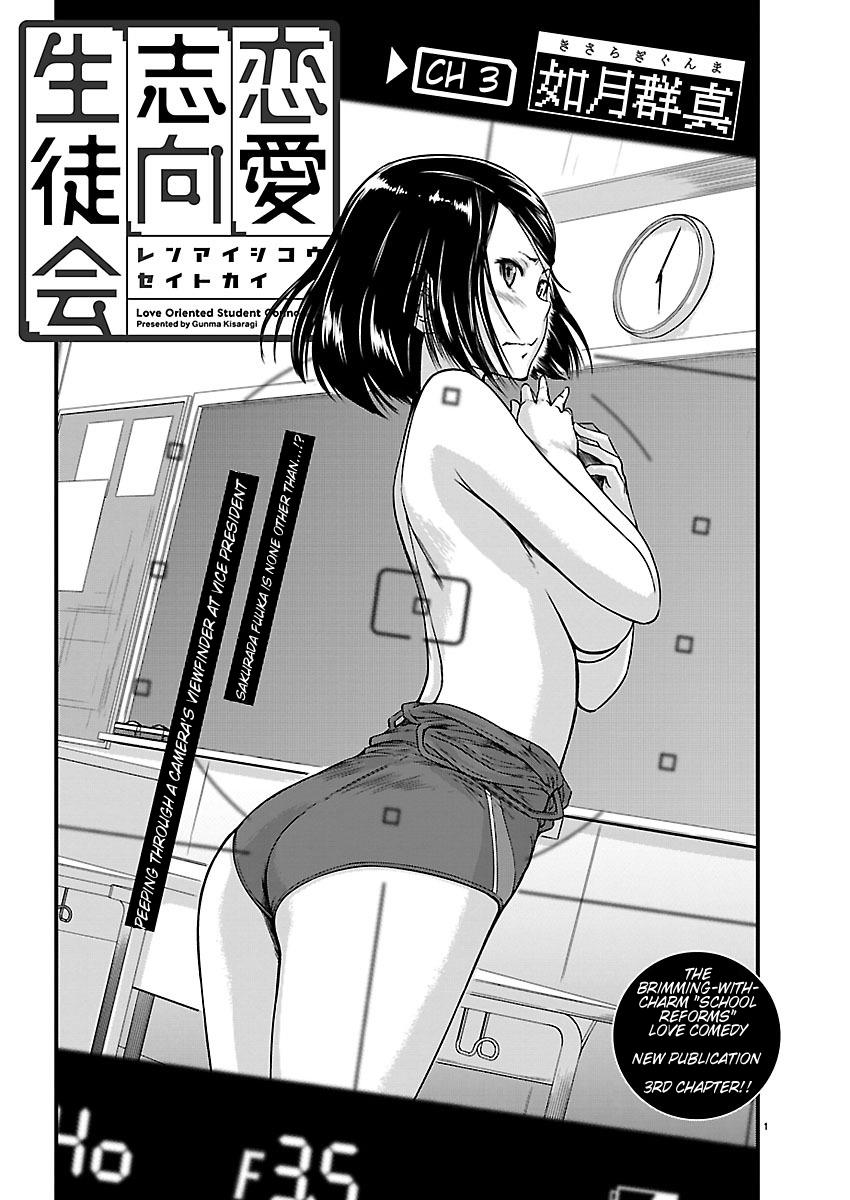 Ren'ai Shikou Seitokai Chapter 3 1