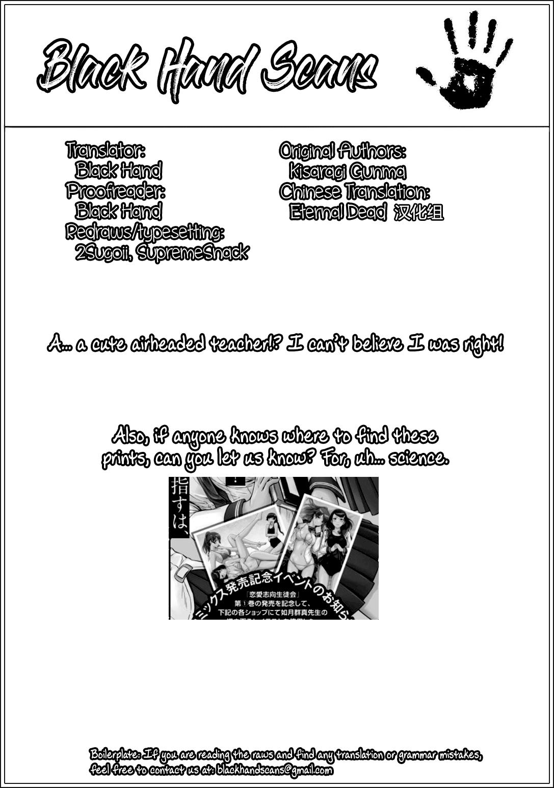 Ren'ai Shikou Seitokai Chapter 10 27