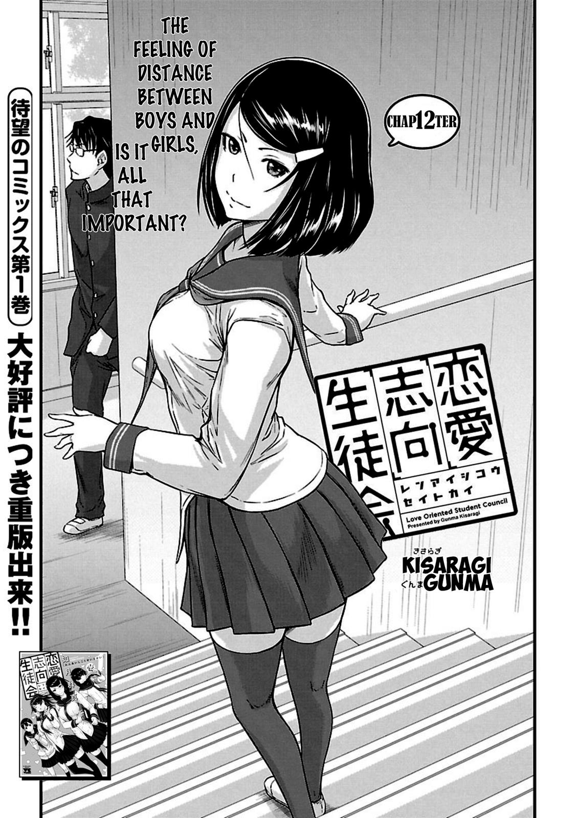 Ren'ai Shikou Seitokai Chapter 12 1