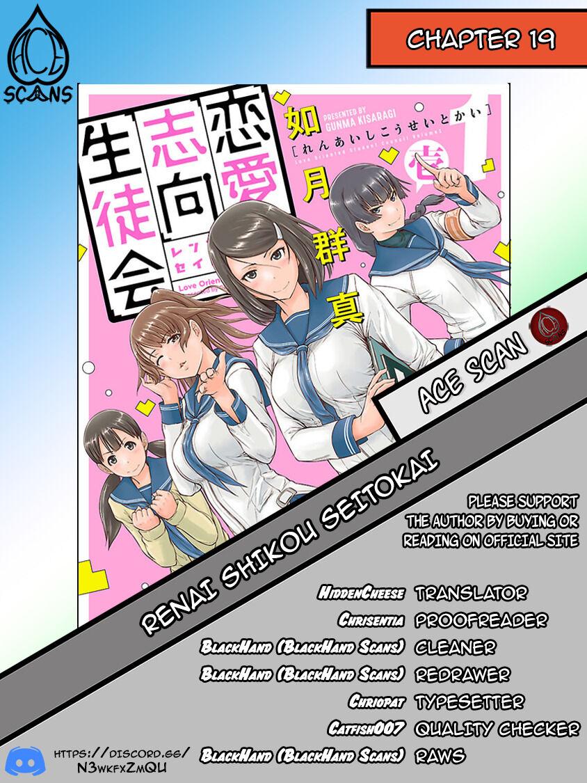 Ren'ai Shikou Seitokai Chapter 19 1