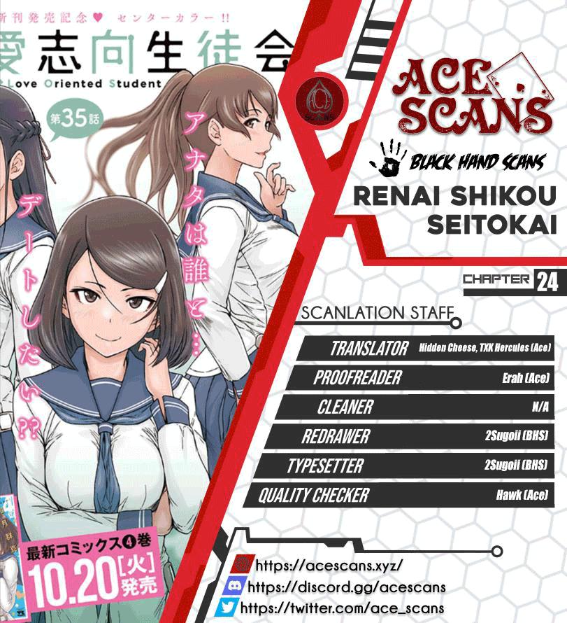 Ren'ai Shikou Seitokai Chapter 24 1