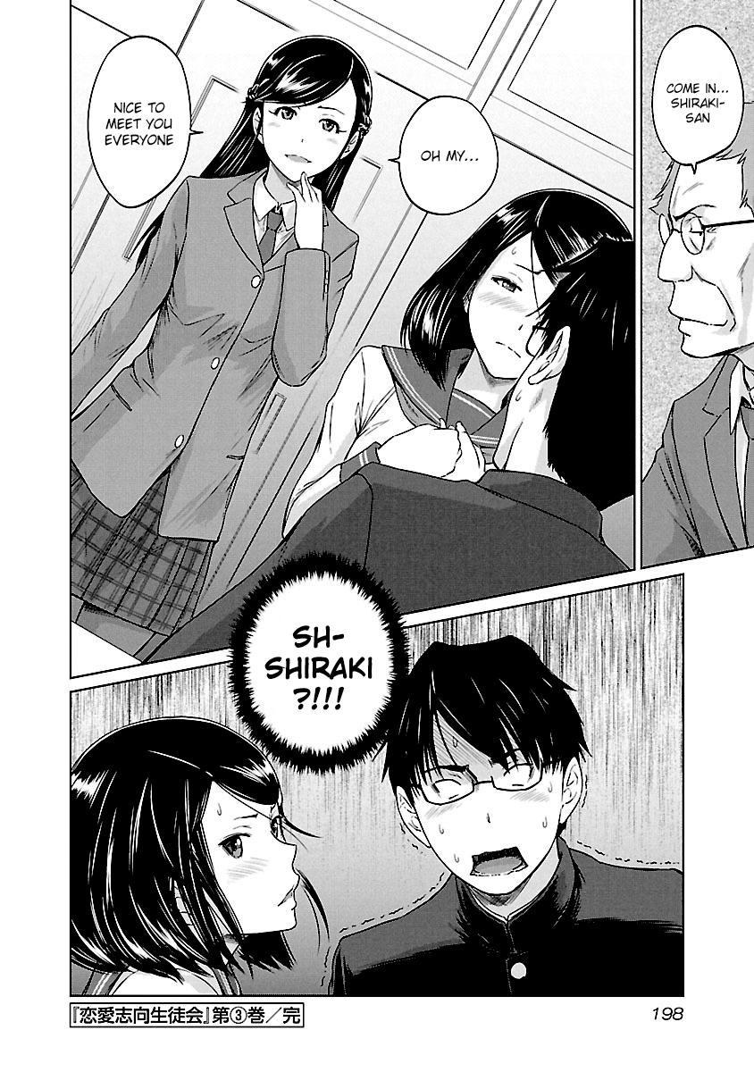 Ren'ai Shikou Seitokai Chapter 24 25