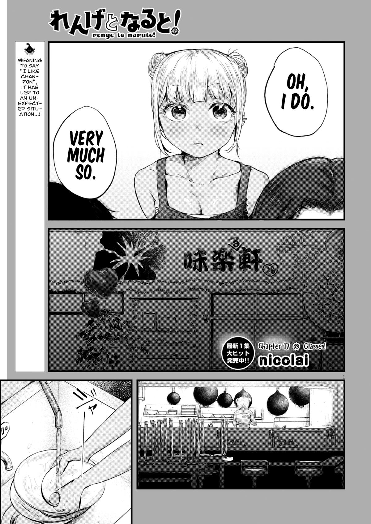 Renge to Naruto! Chapter 17 1
