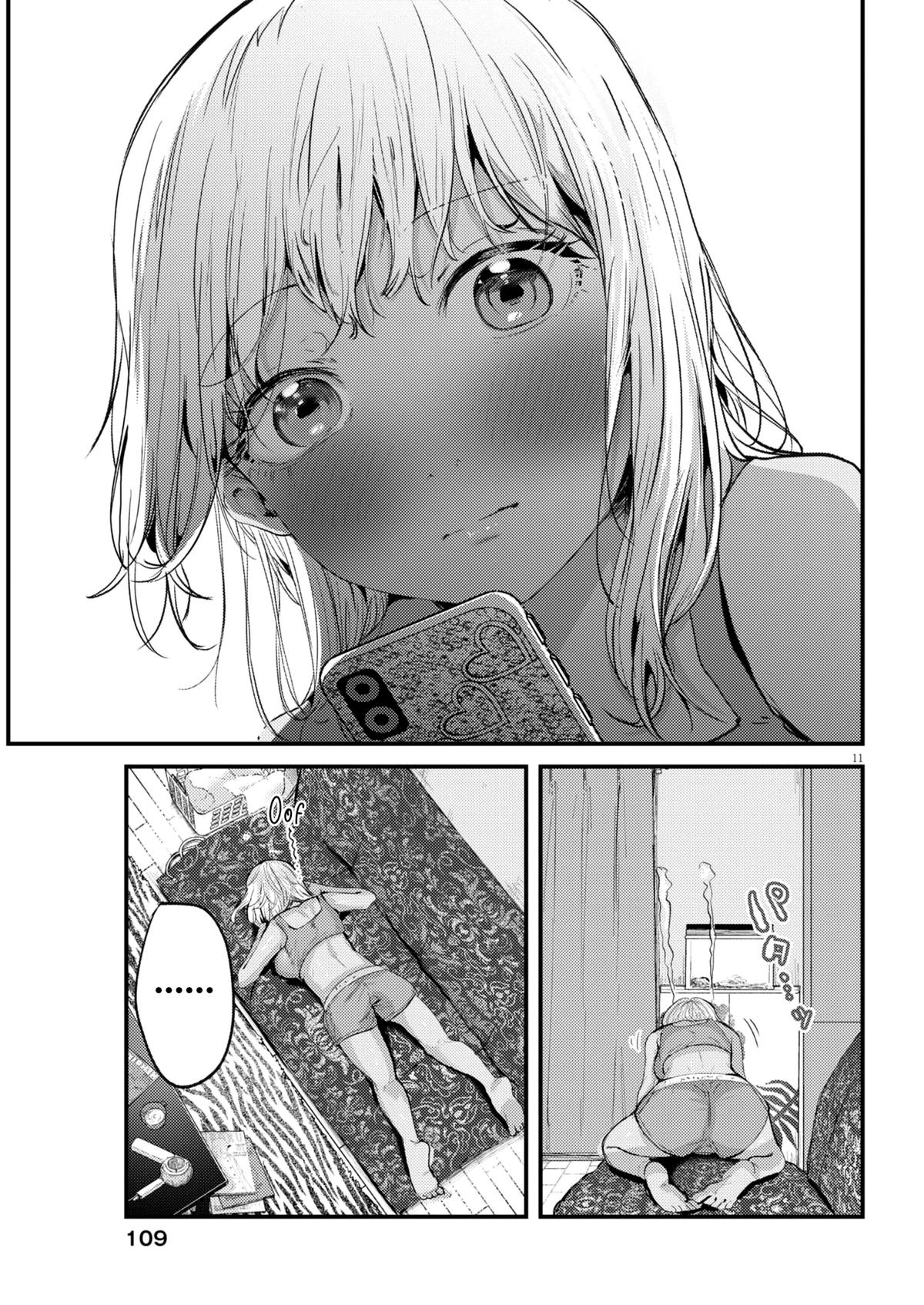 Renge to Naruto! Chapter 17 11